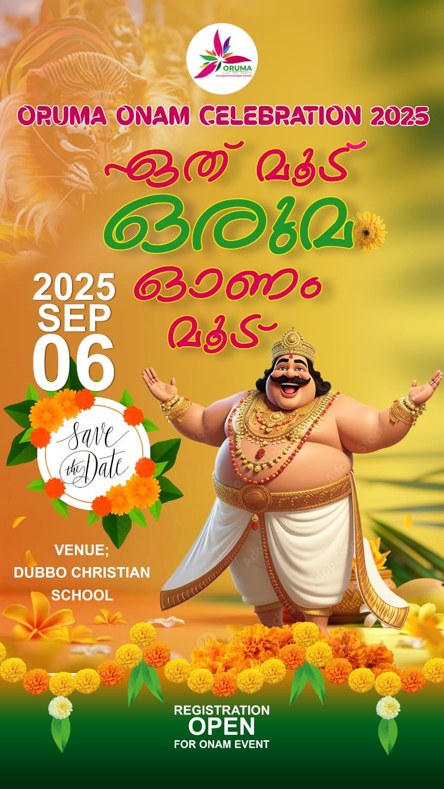 ഏതു മൂട്  ഒരുമ,  ഓണം  മൂട് '25